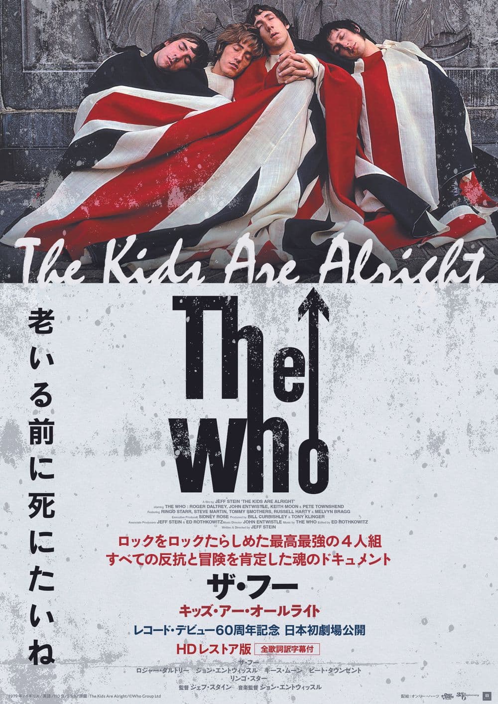 Japan Poster