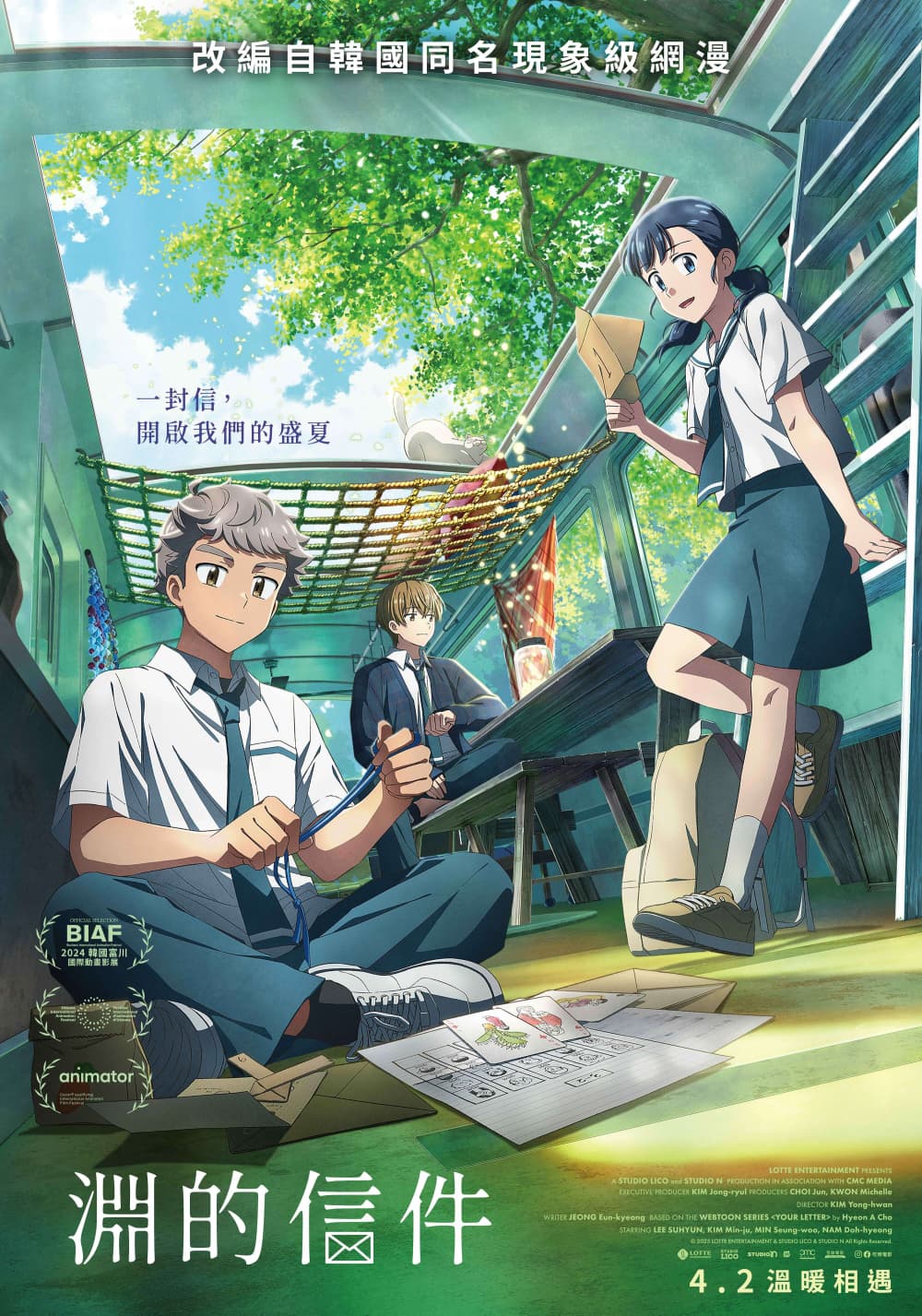 Taiwan Poster
