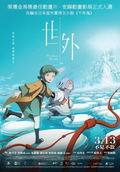Taiwan Poster