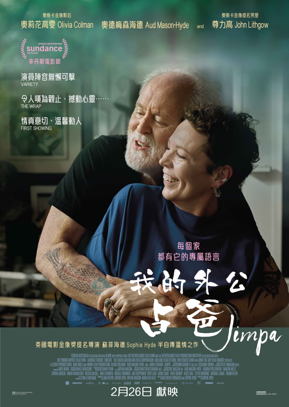 香港版ポスター