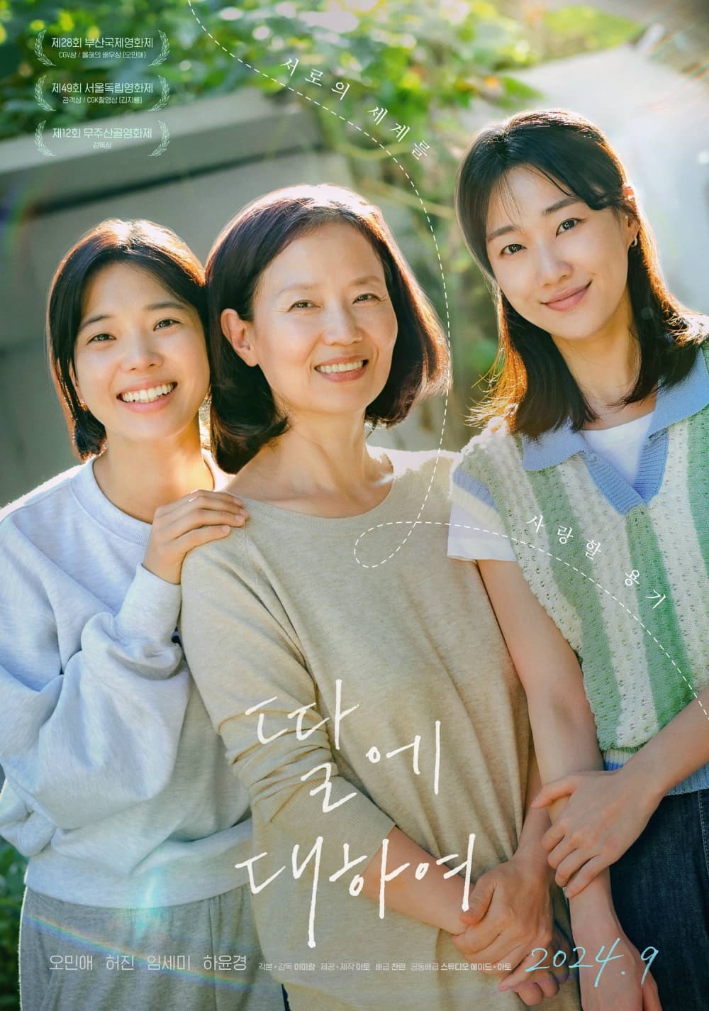 韓国版ポスター