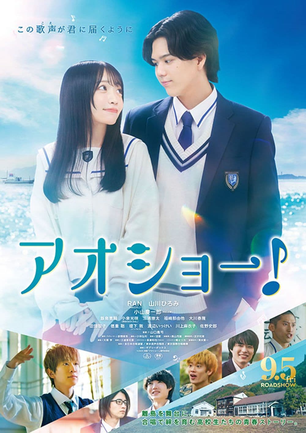 日本版ポスター