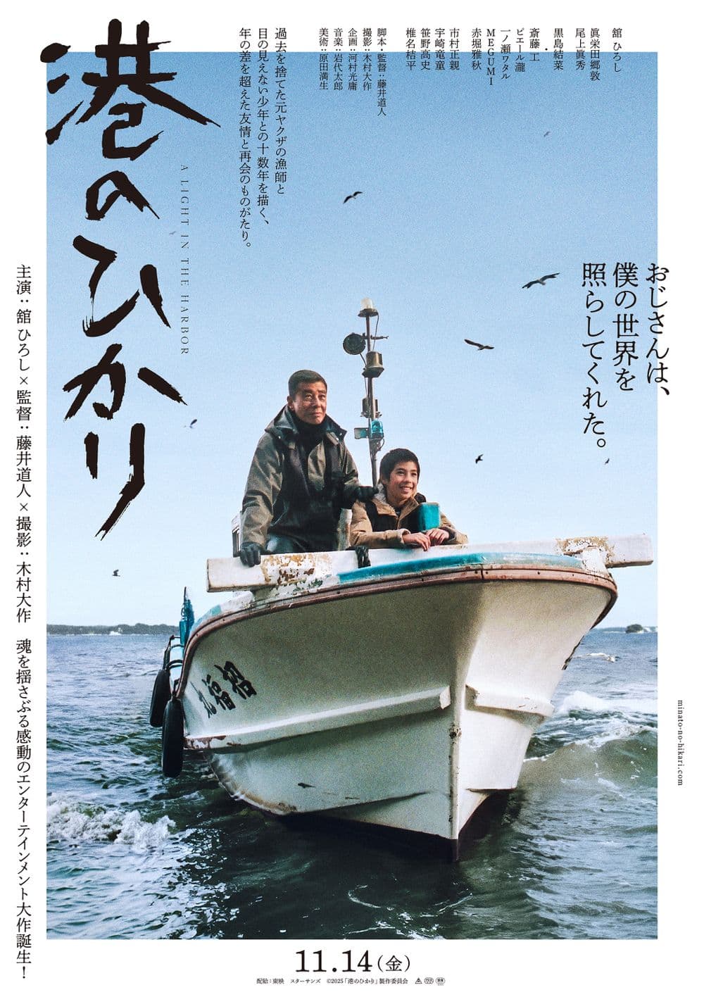 日本版ポスター