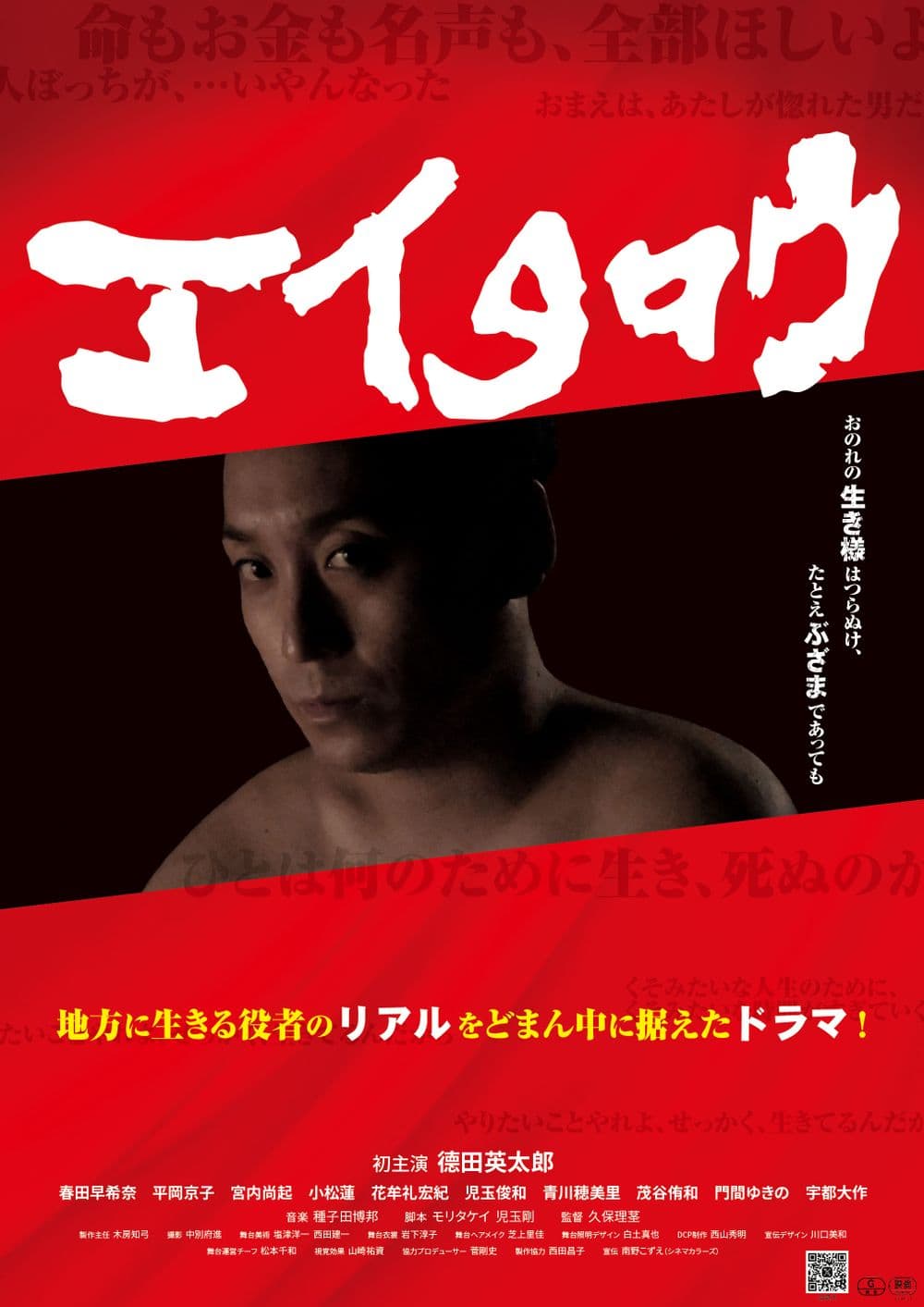 Japan Poster