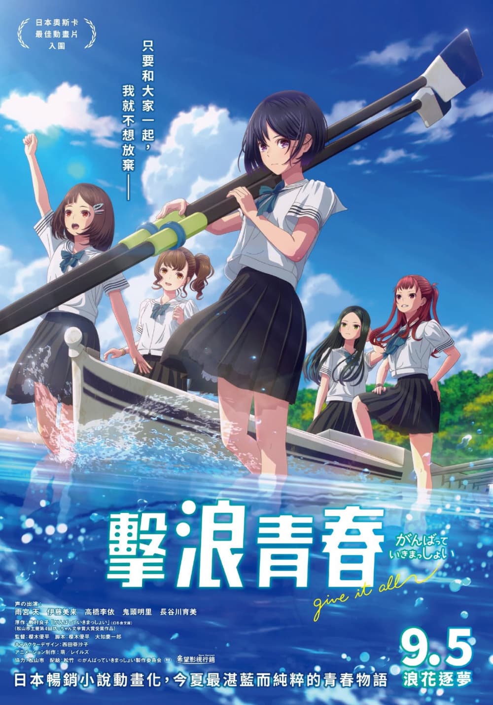 Taiwan Poster