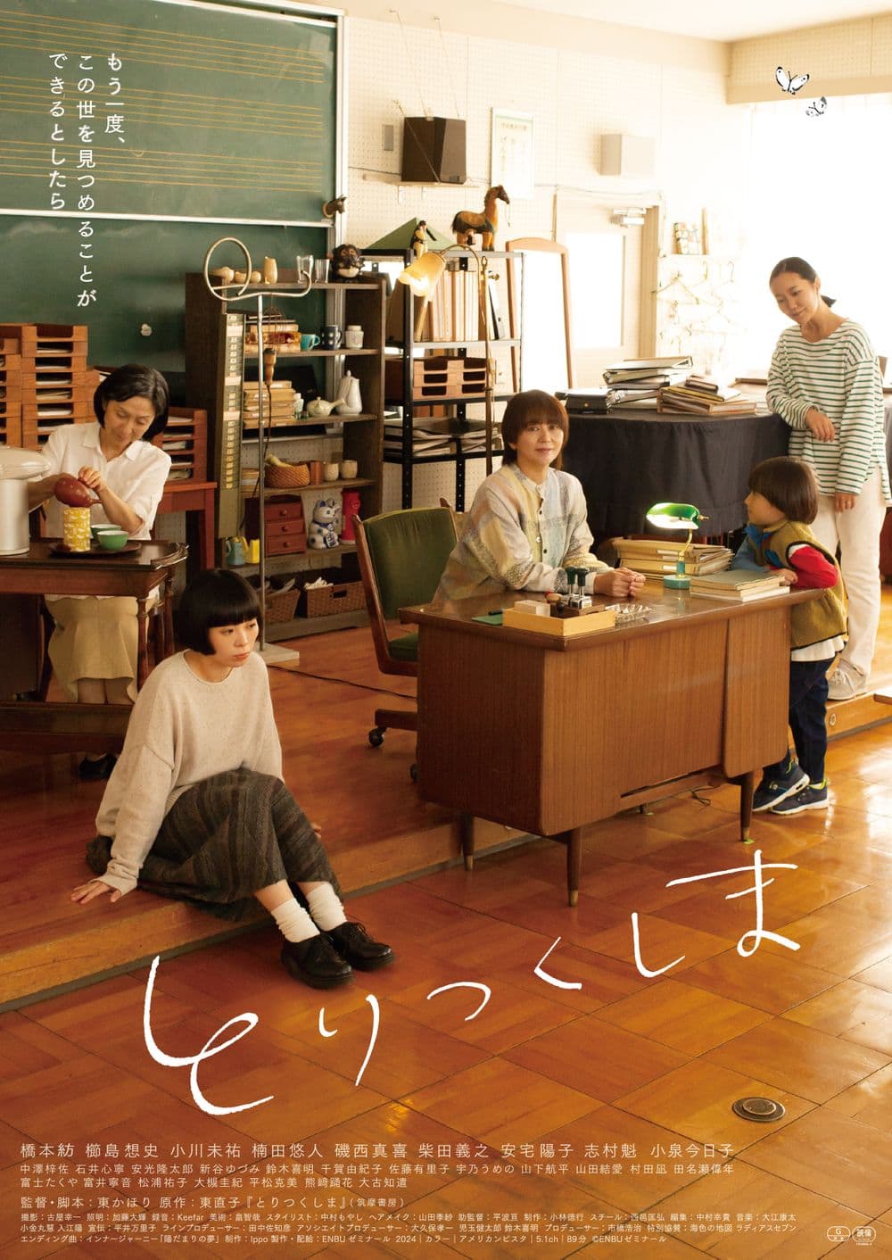 Japan Poster