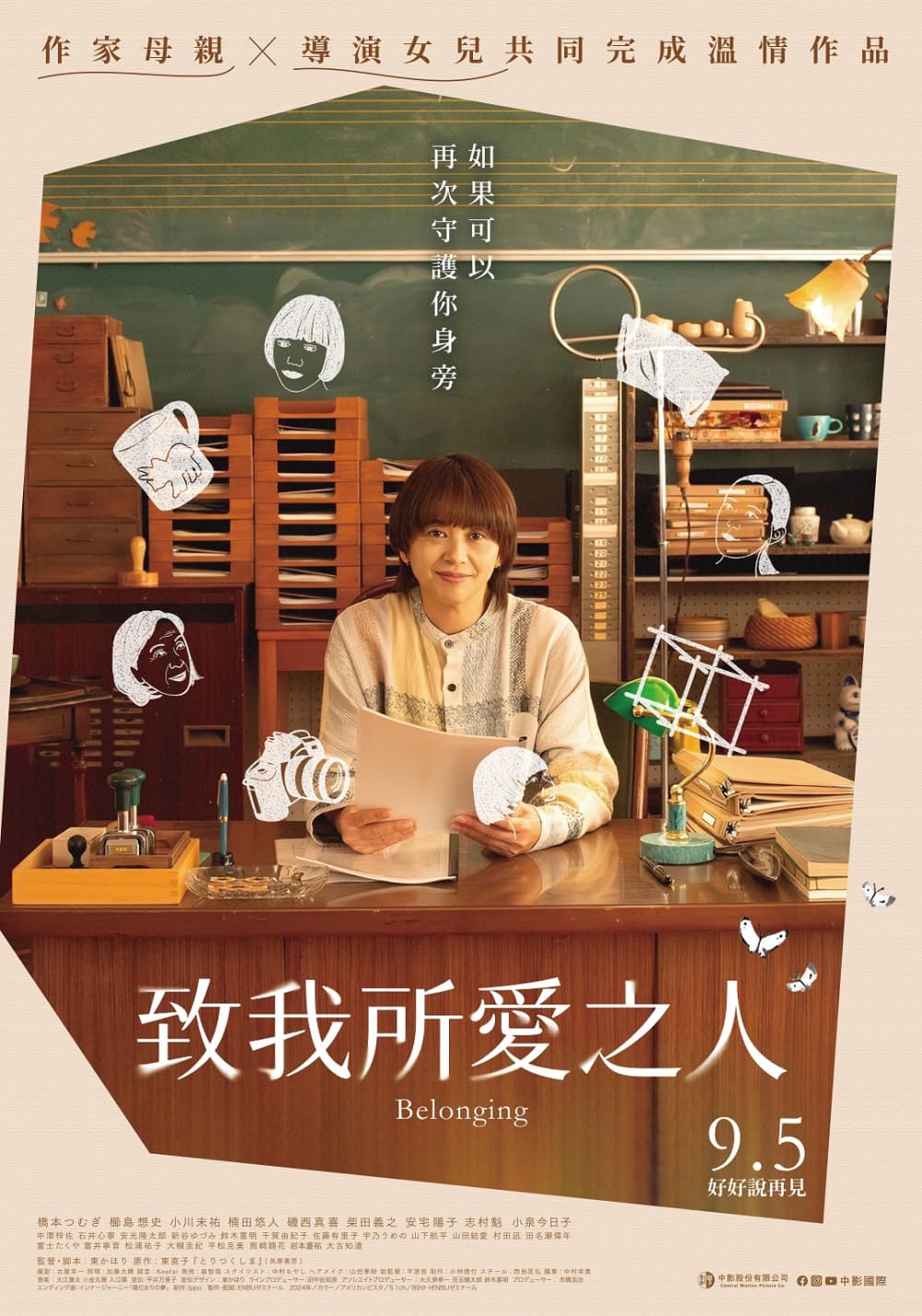 Taiwan Poster