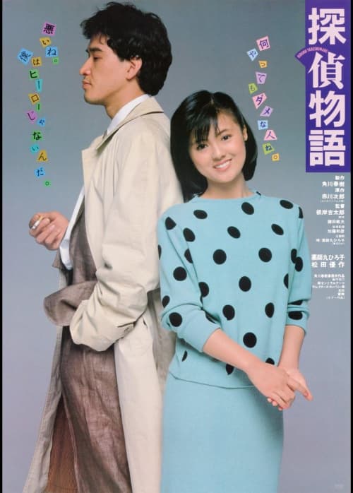 [ Movie Image ]