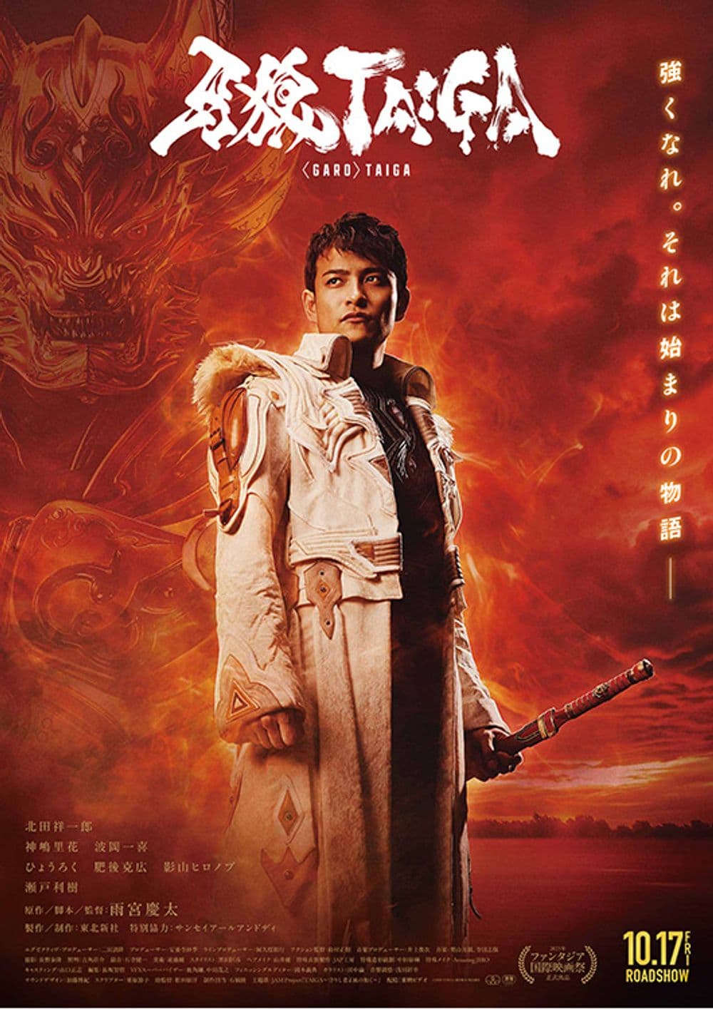 Japan Poster