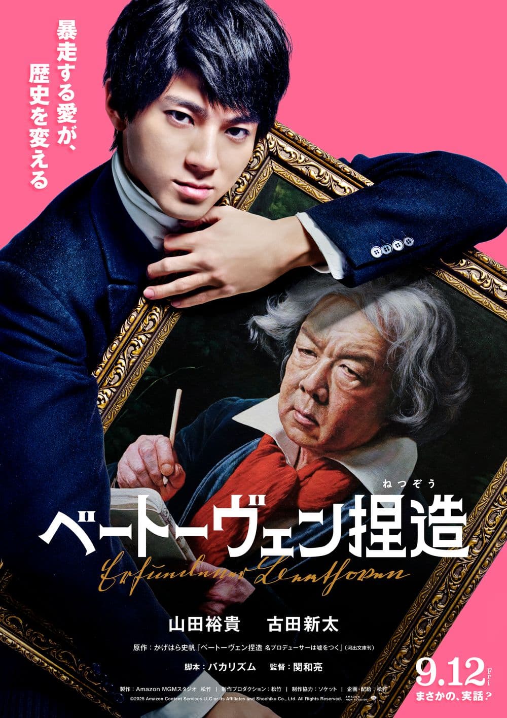 Japan Poster