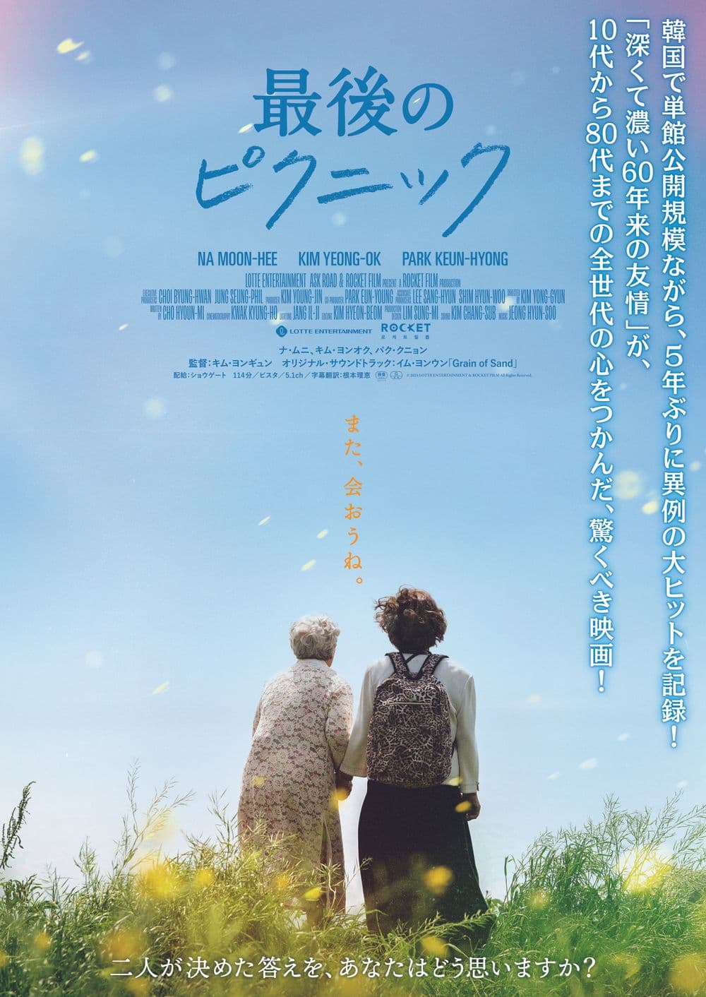 Japan Poster