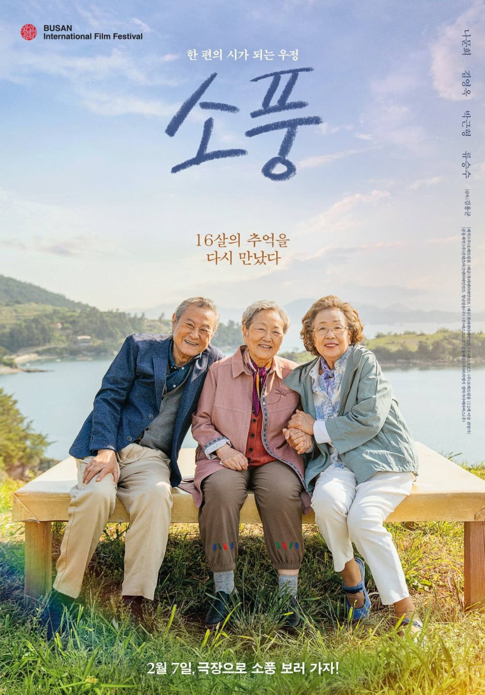 South Korea Poster