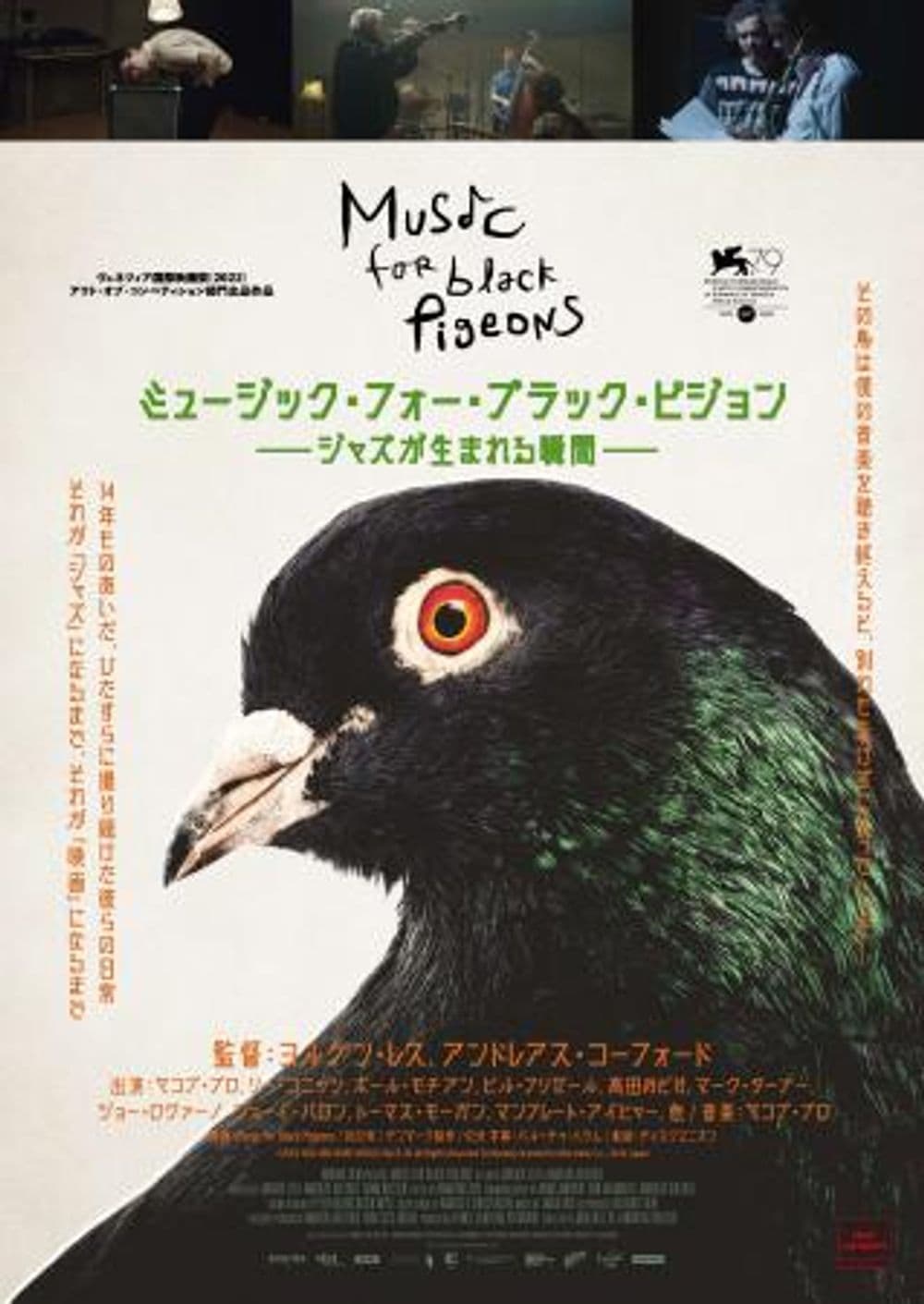 Japan Poster
