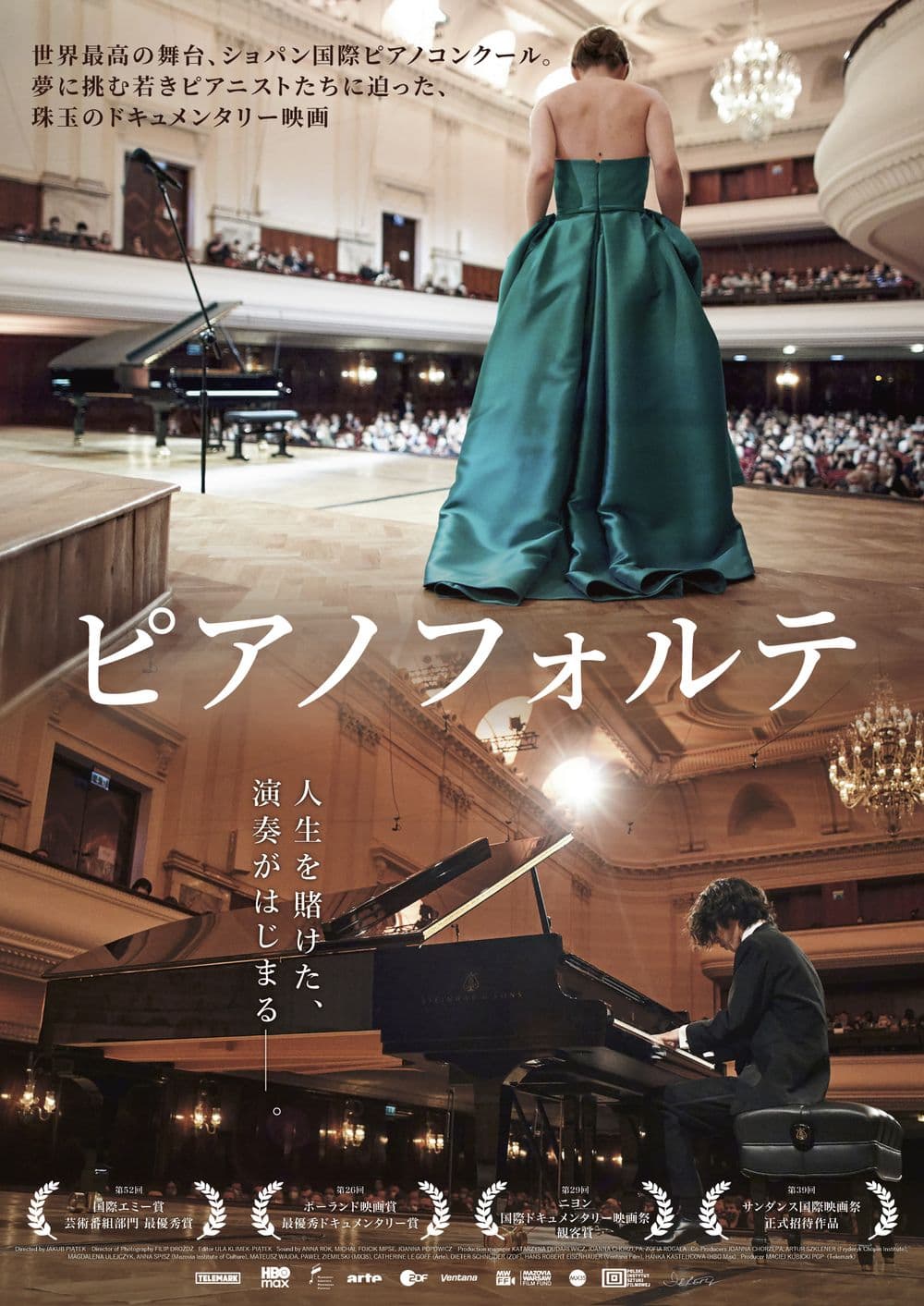 日本版ポスター