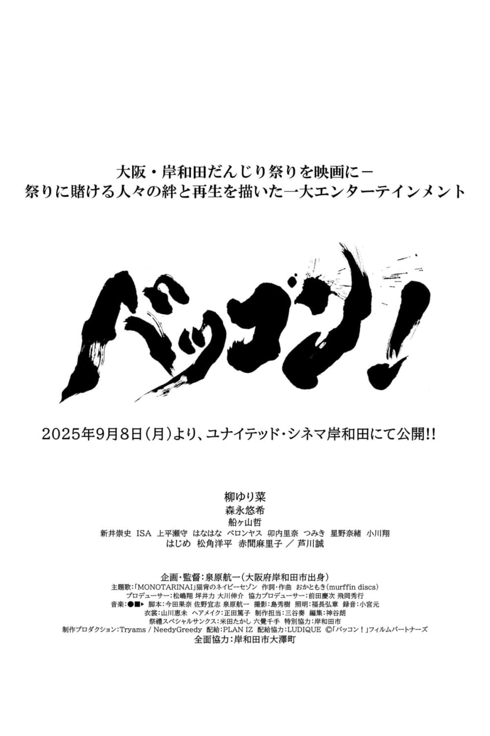 Japan Poster