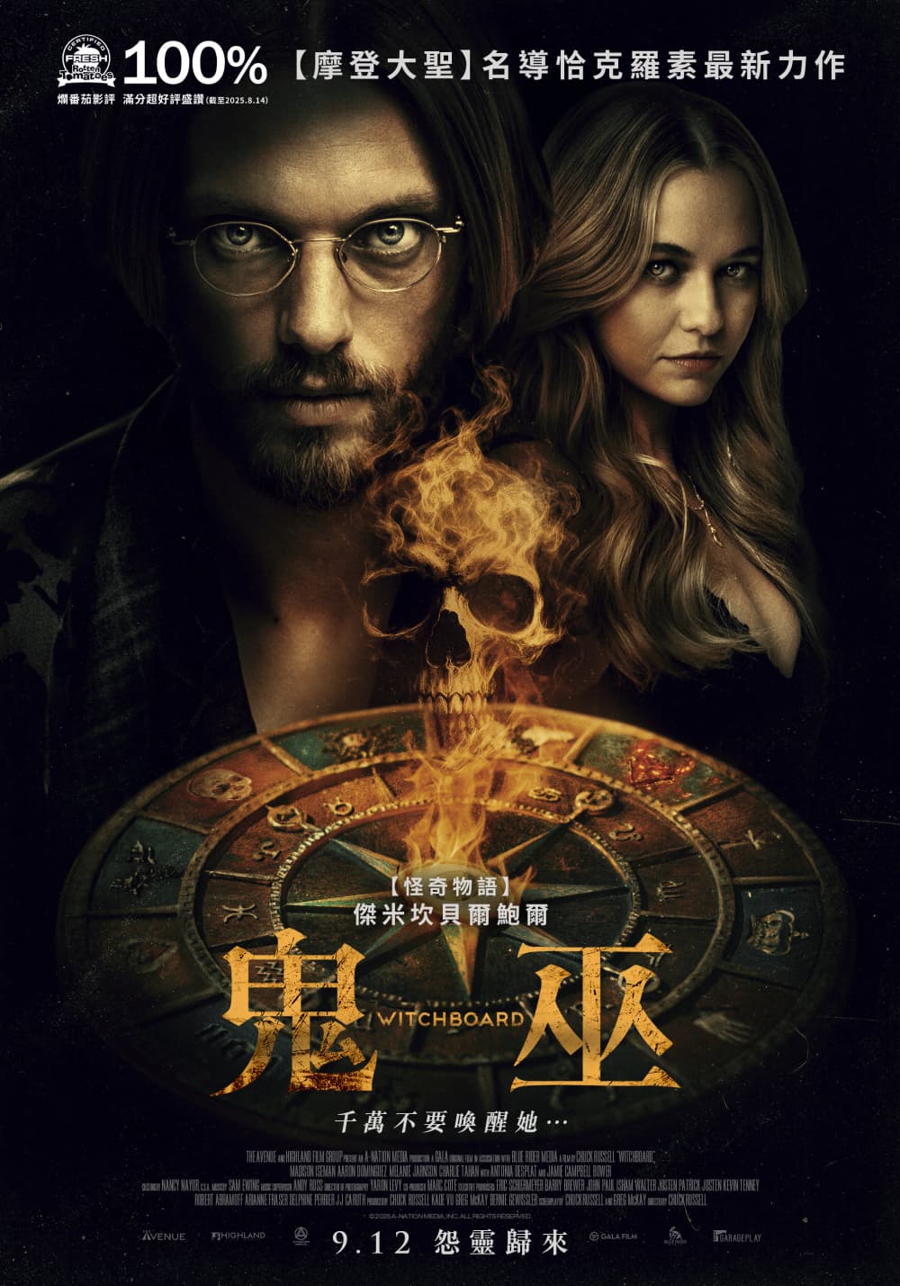 Taiwan Poster