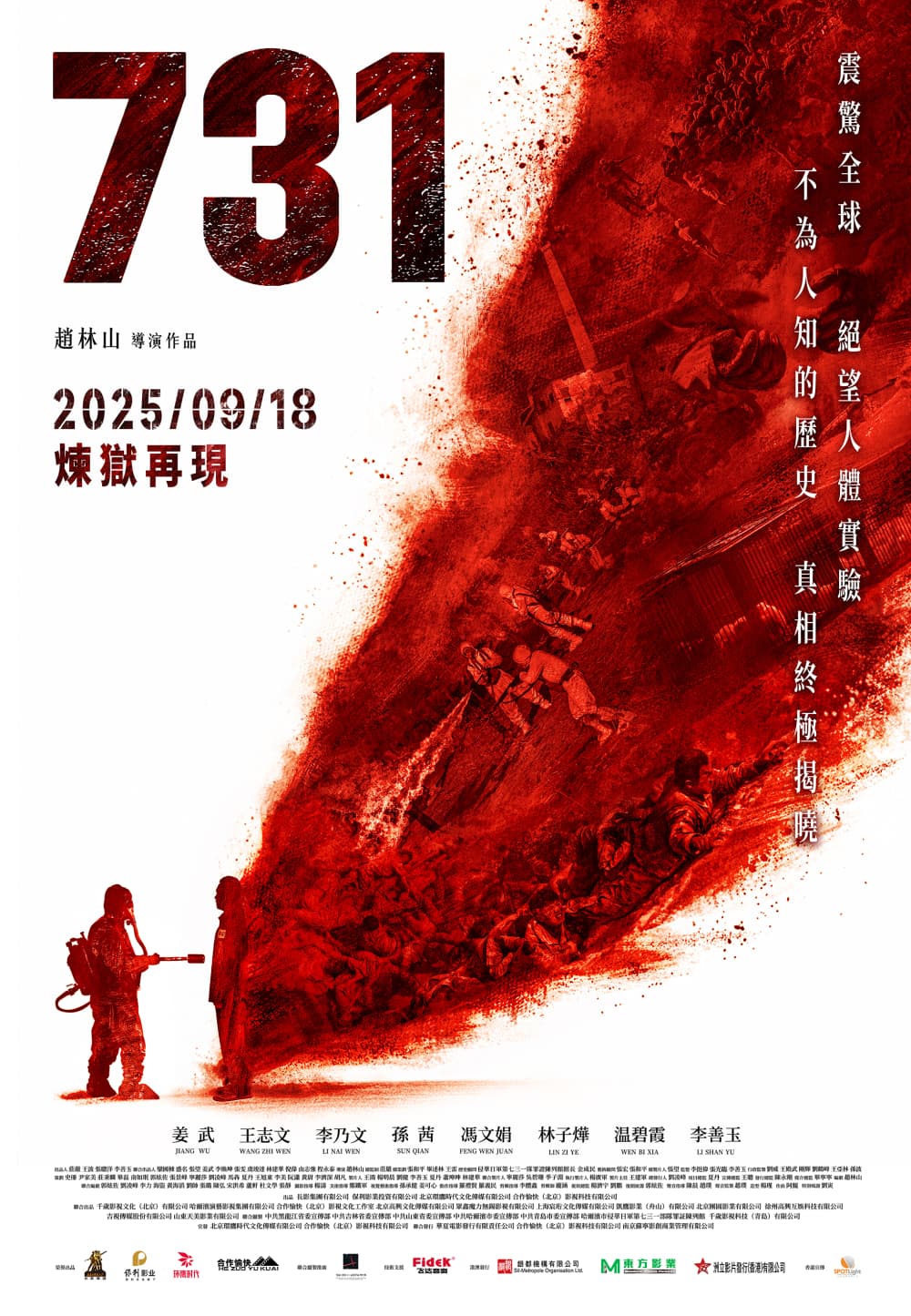 香港版ポスター