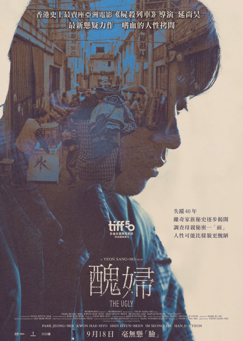 香港版ポスター