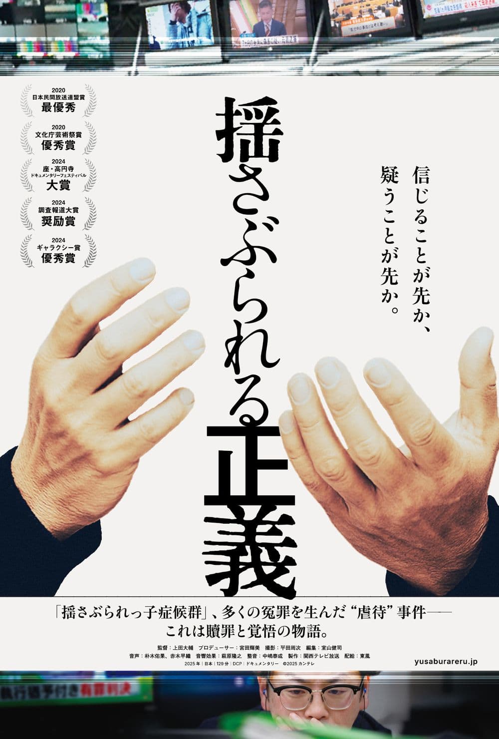 日本版ポスター