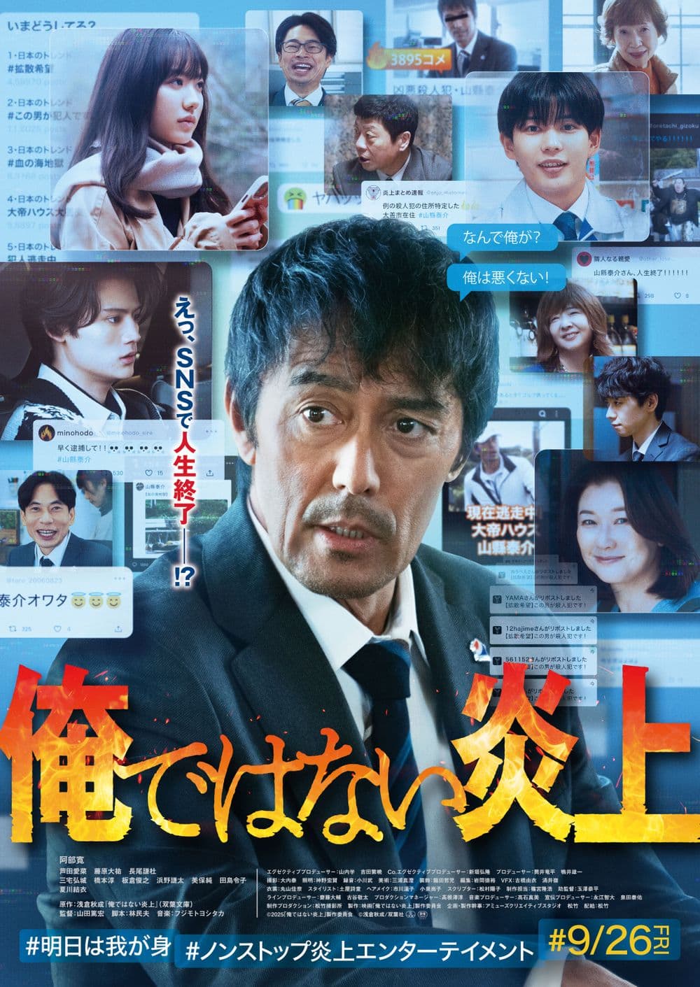 日本版ポスター