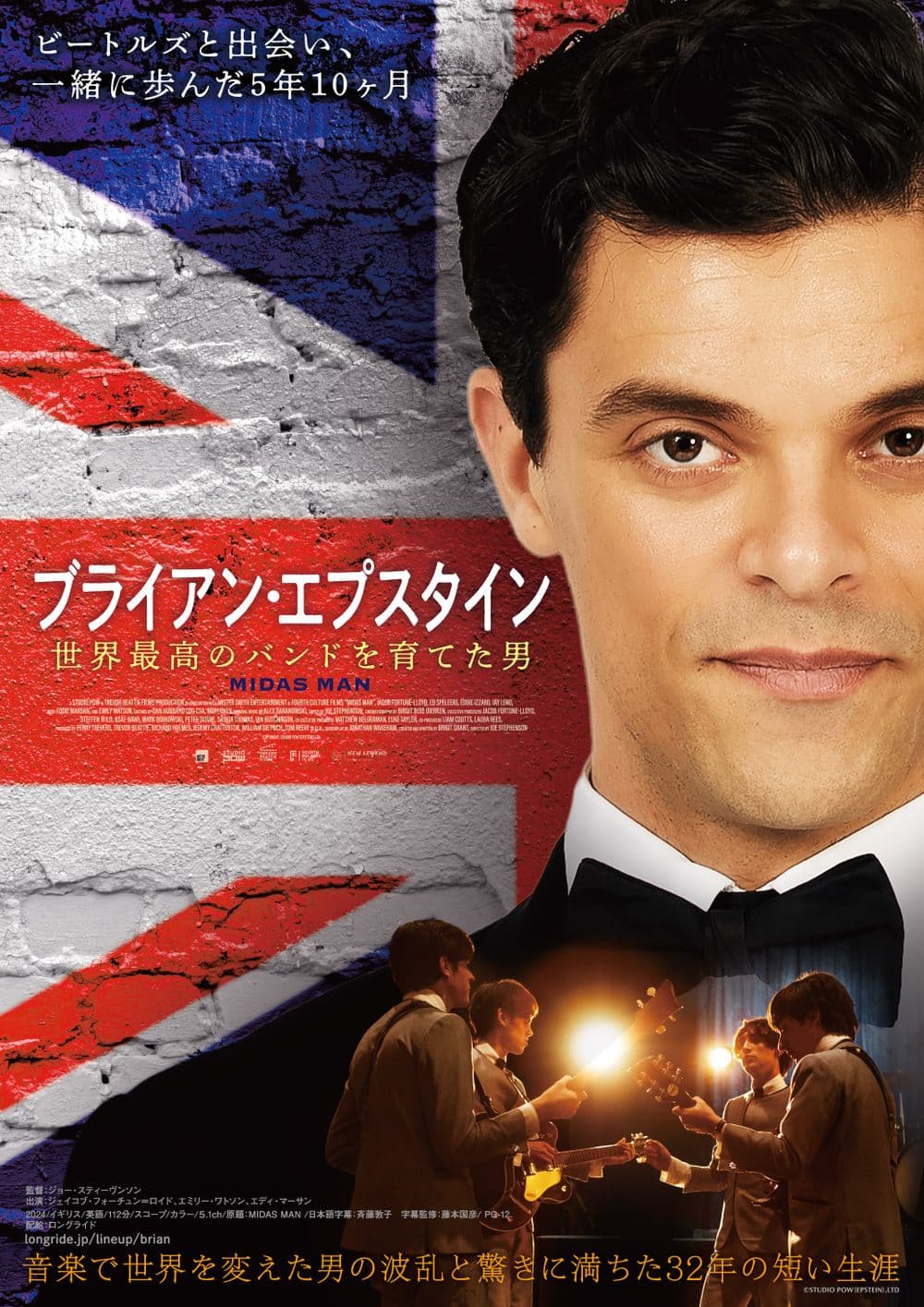 日本版海報