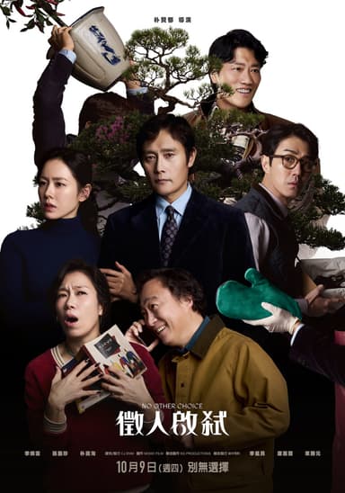 徵人啟弒