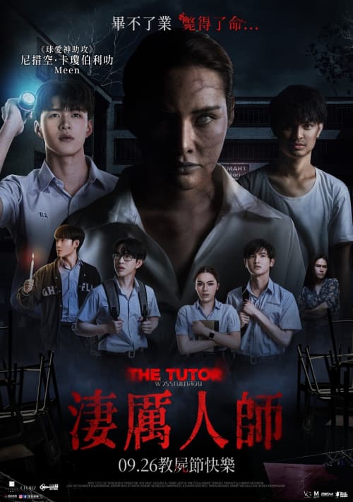 Taiwan Poster