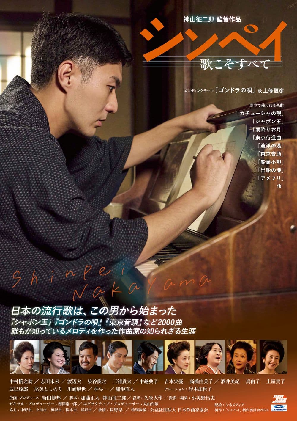 Japan Poster