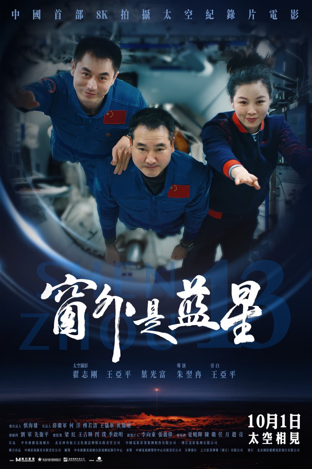 香港版ポスター