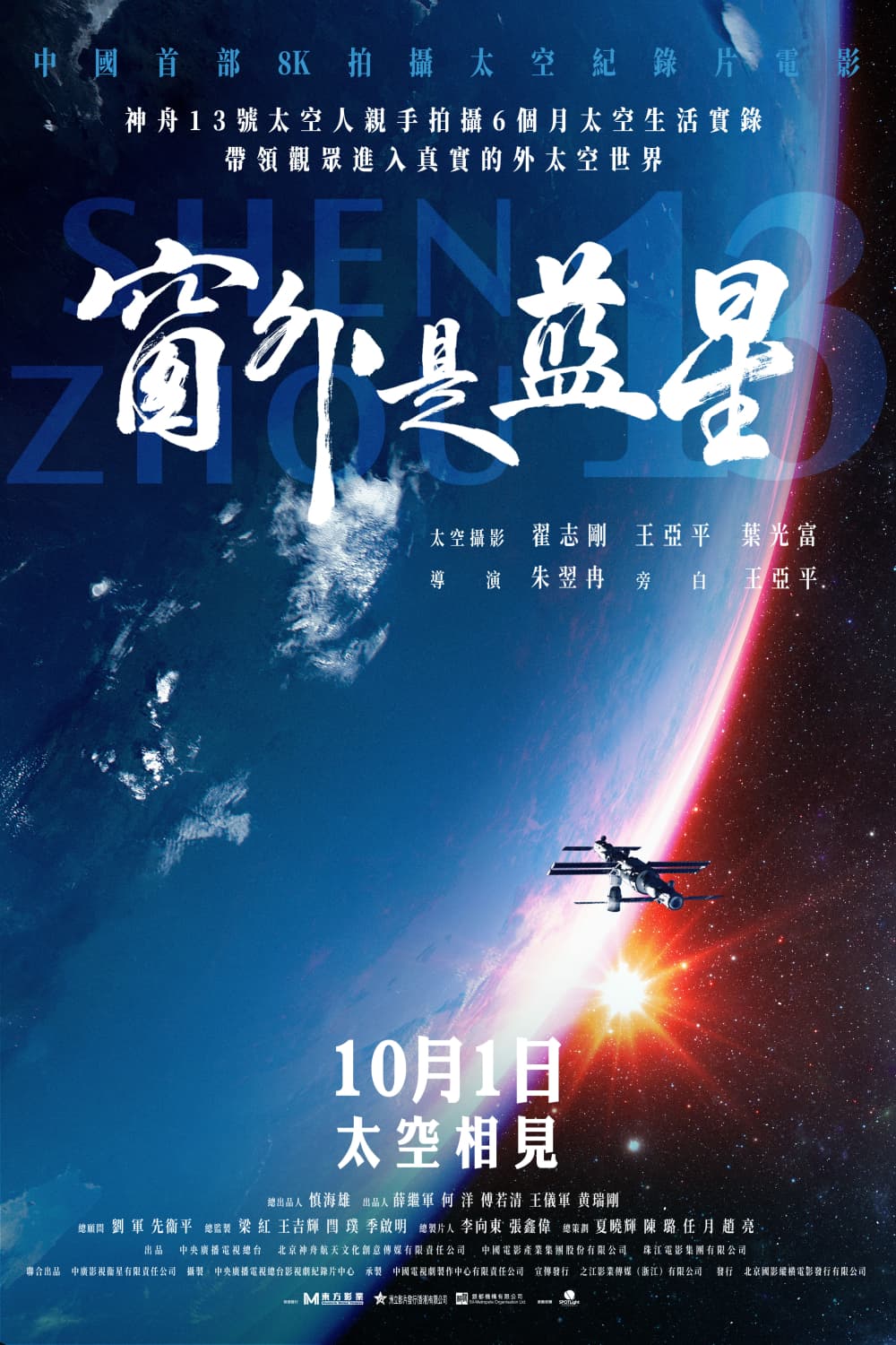 香港版ポスター #2