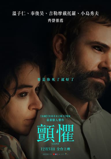 顫懼