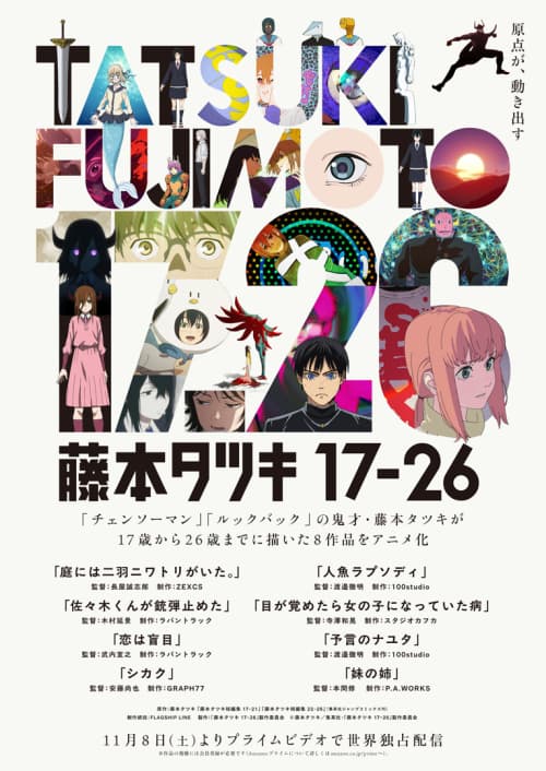 Tatsuki Fujimoto 17-26