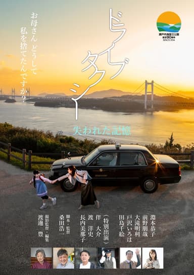 Drive Taxi