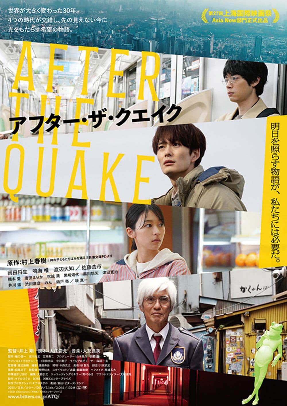 Japan Poster