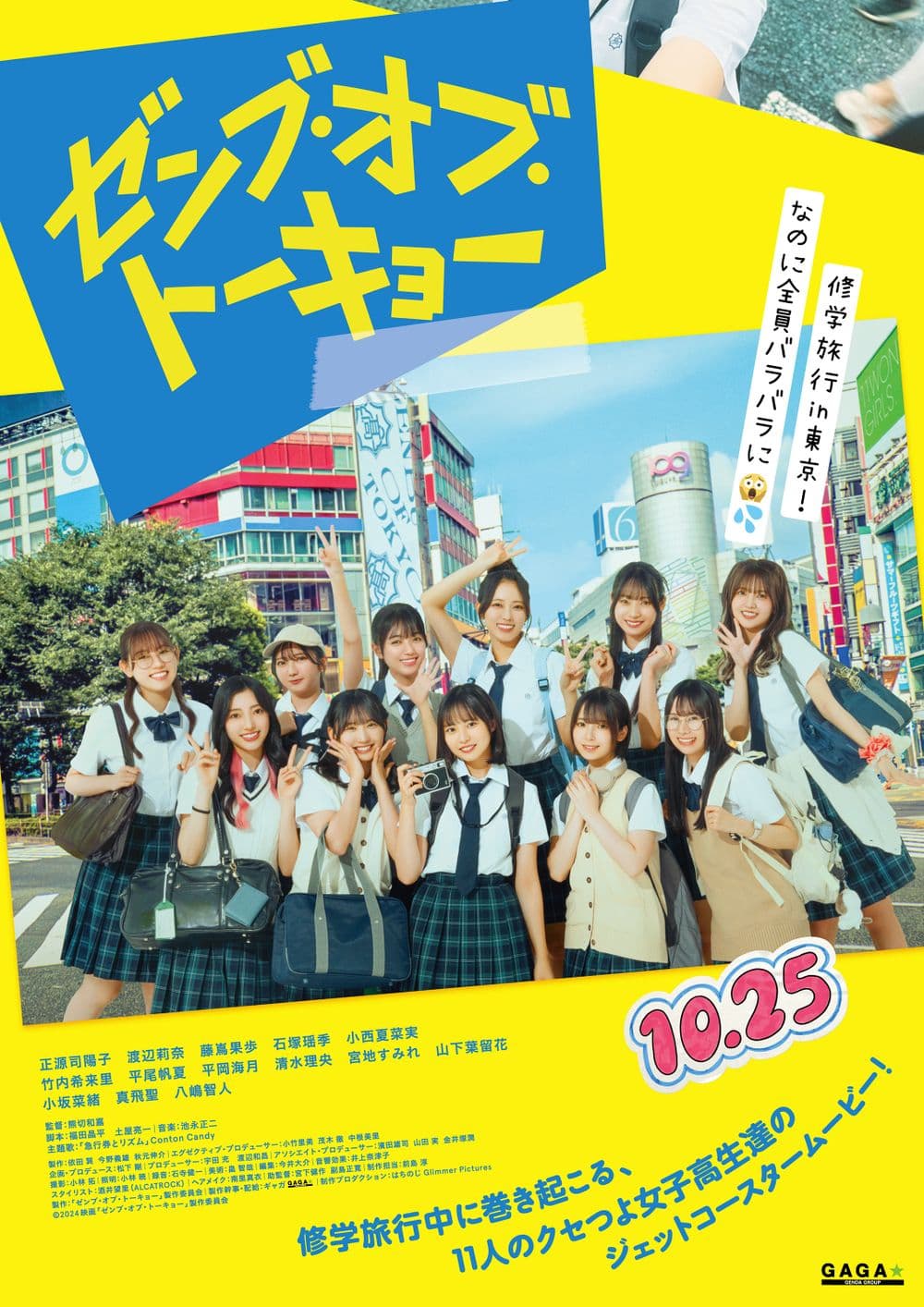 Japan Poster