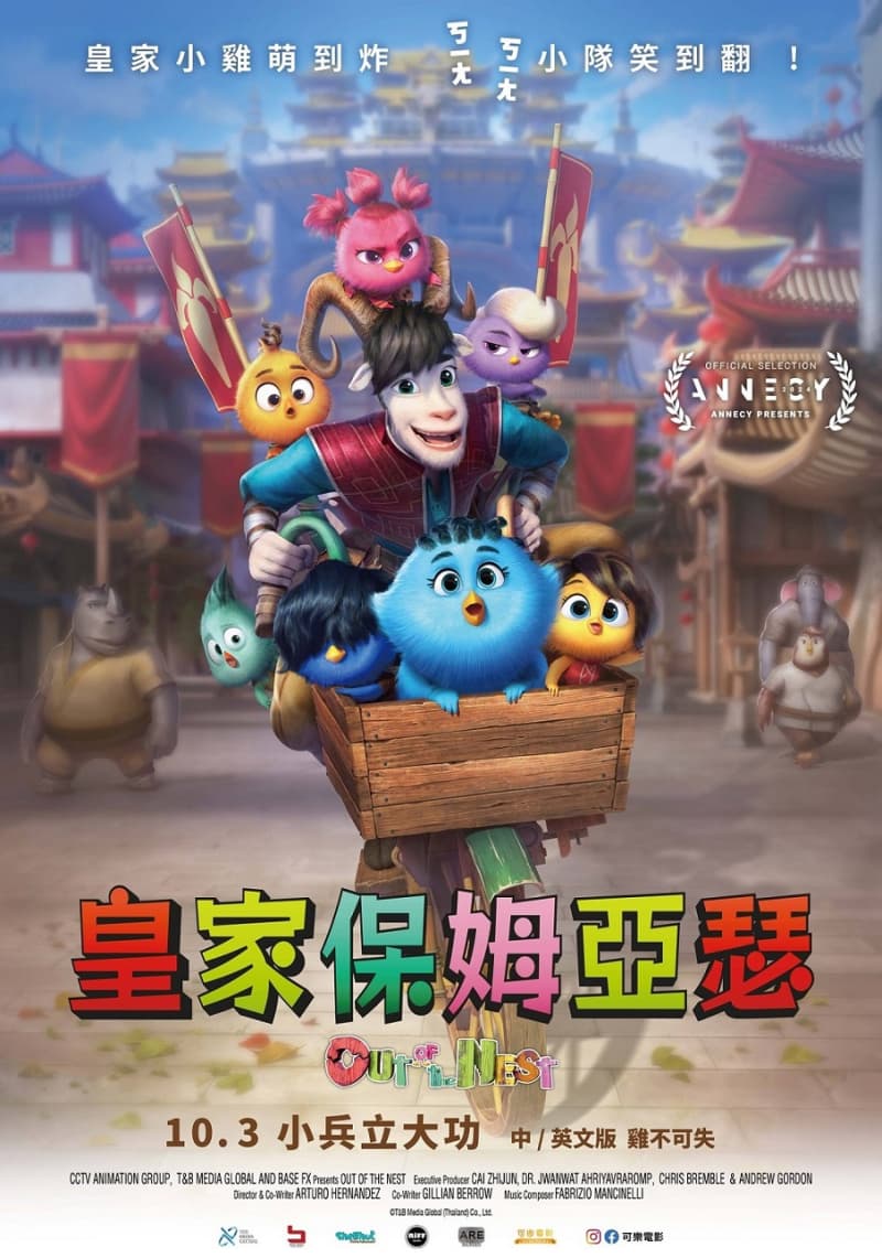 台湾版ポスター
