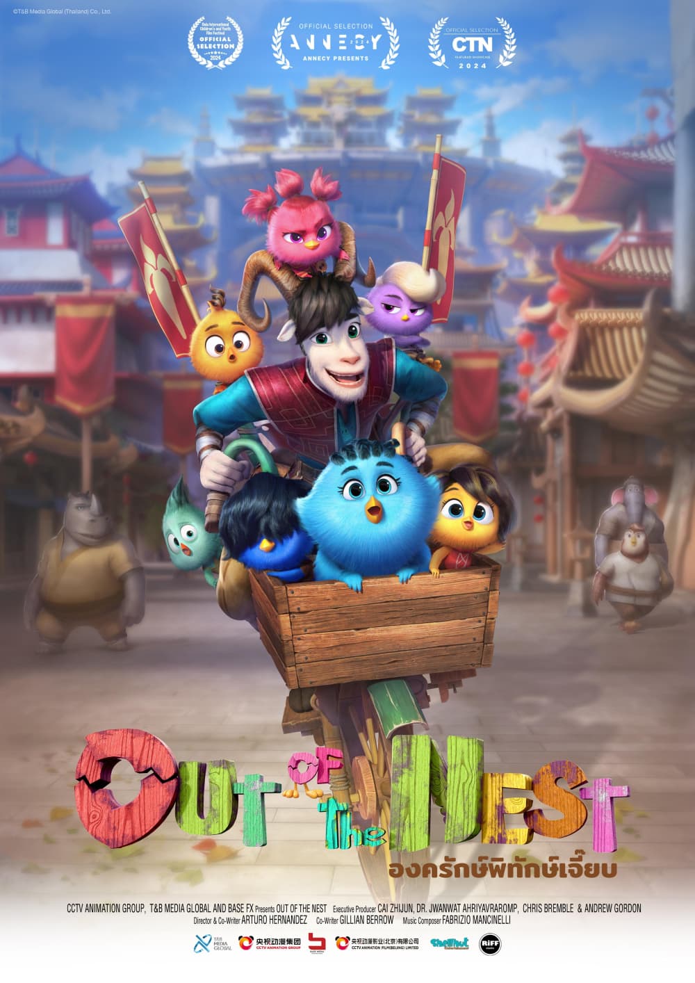 タイ版ポスター