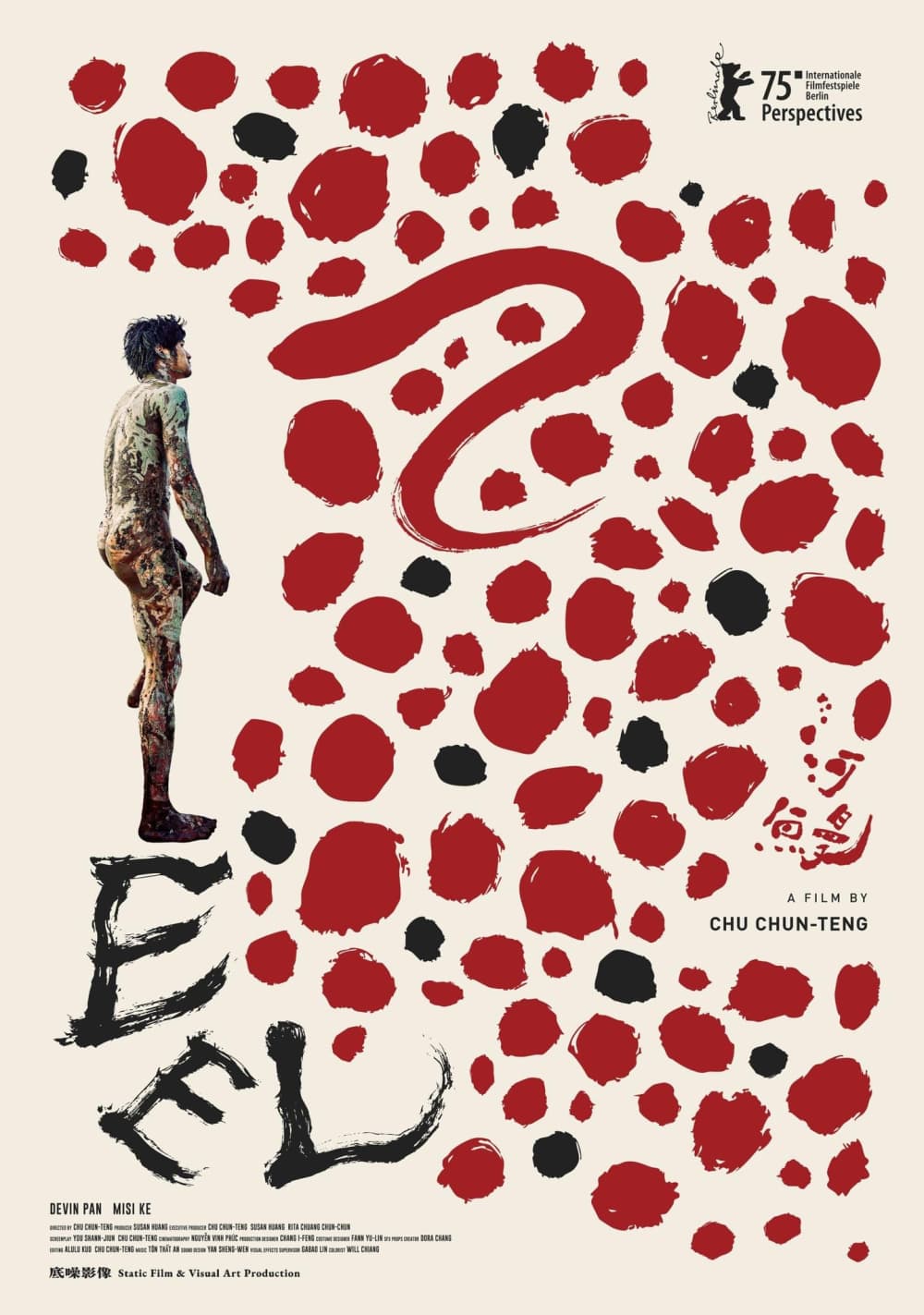 国際版ポスター