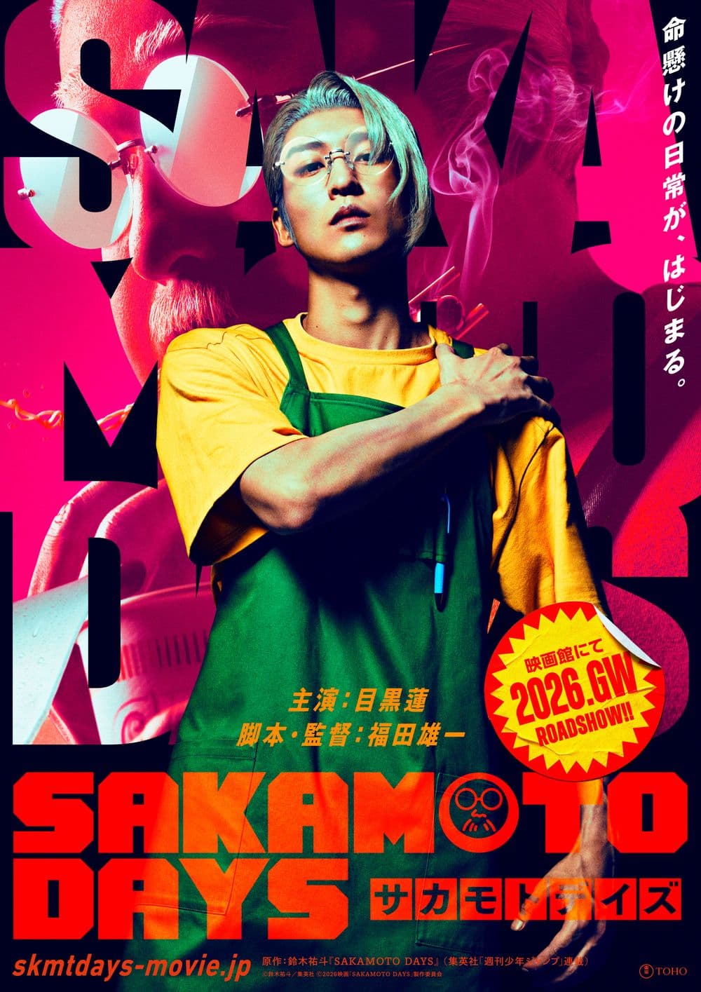 日本版ポスター