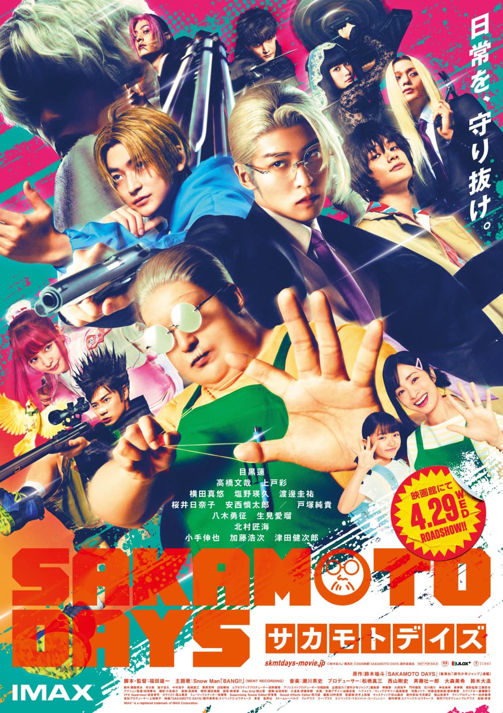 日本版ポスター #2