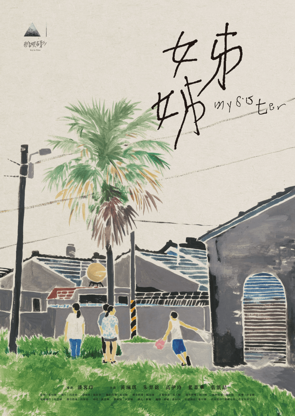 台湾版ポスター