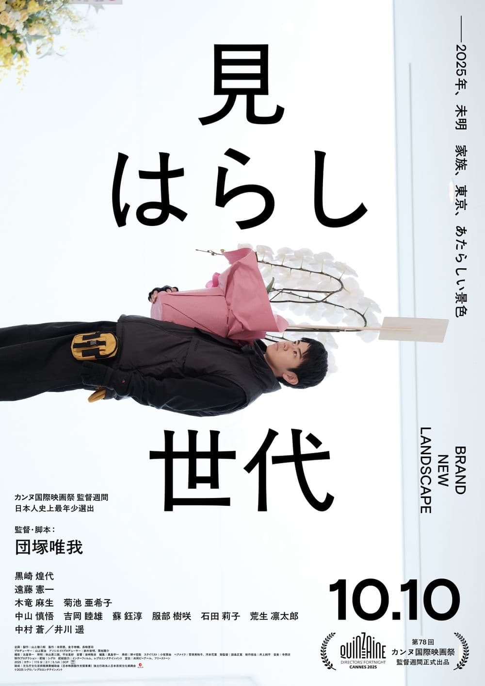日本版ポスター