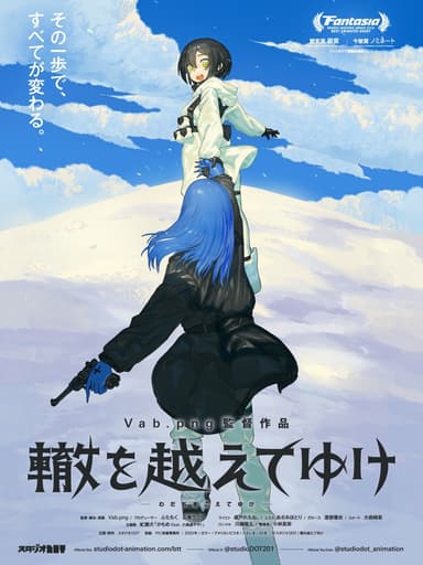 超越軌道