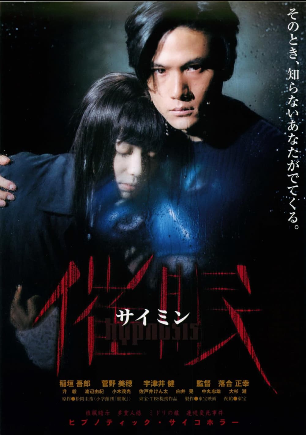 Japan Poster