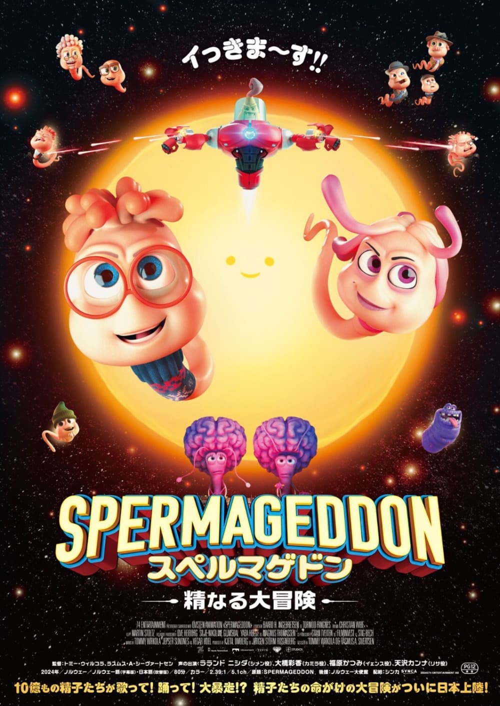 Japan Poster
