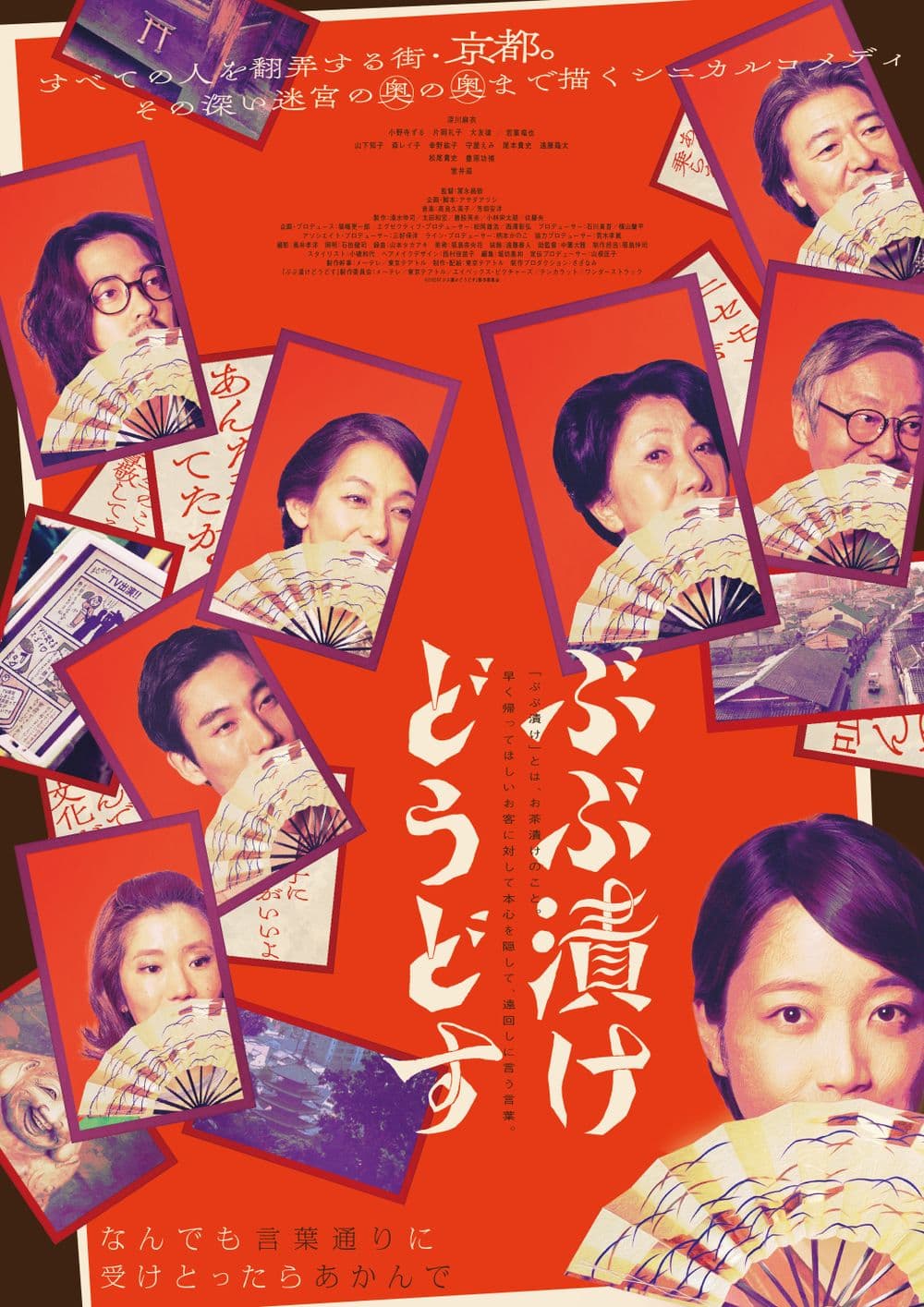 Japan Poster