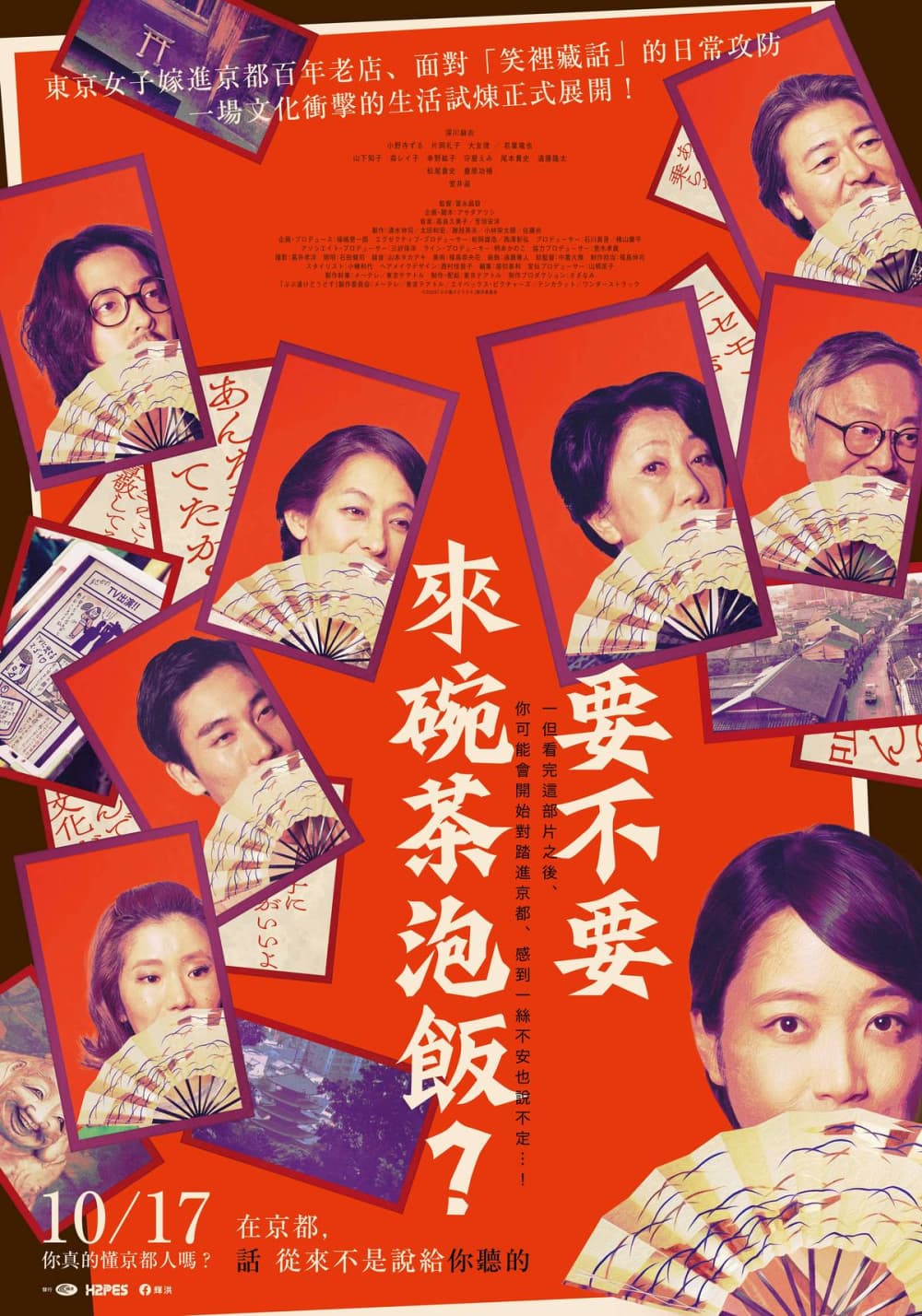 Taiwan Poster