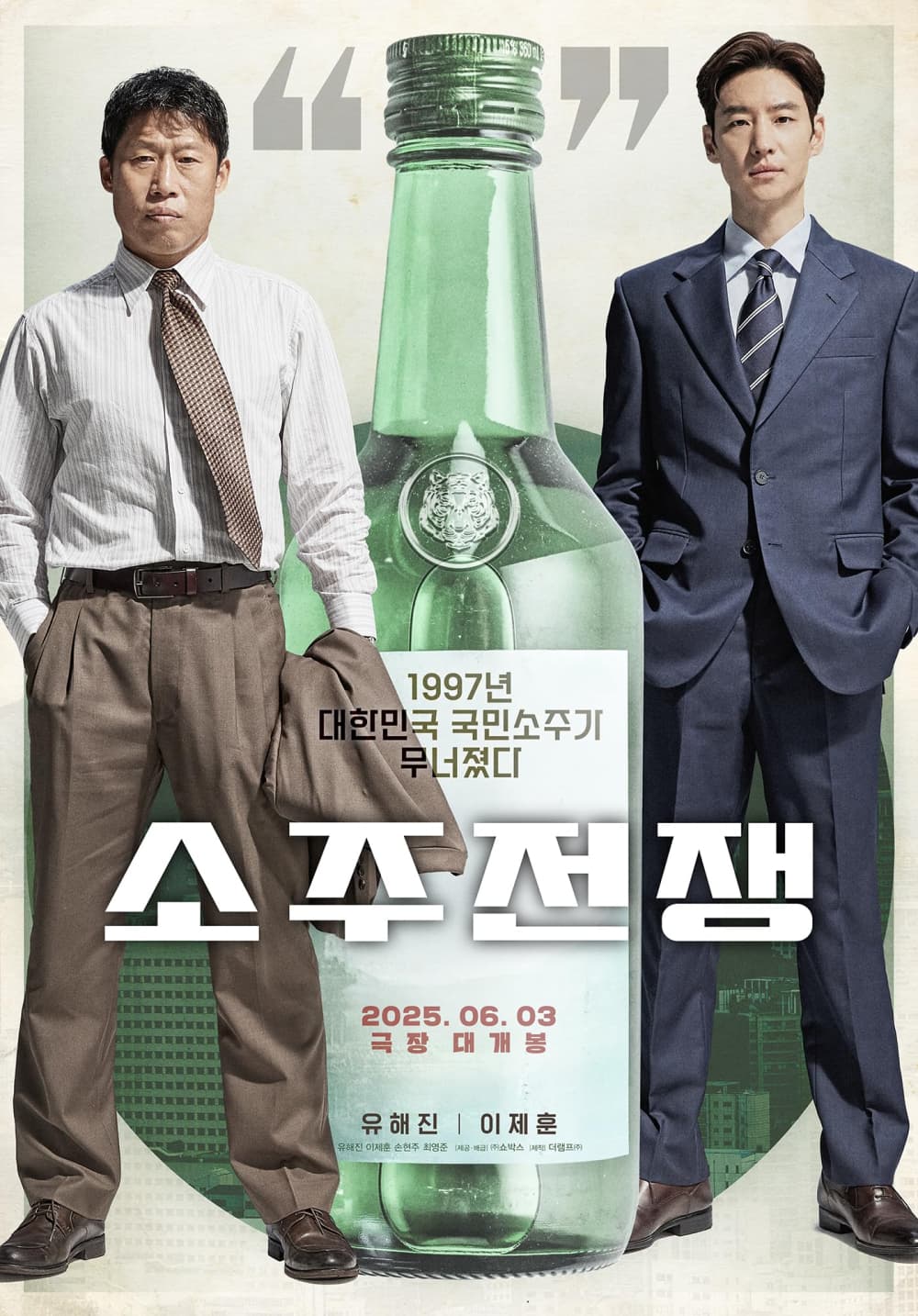 South Korea Poster