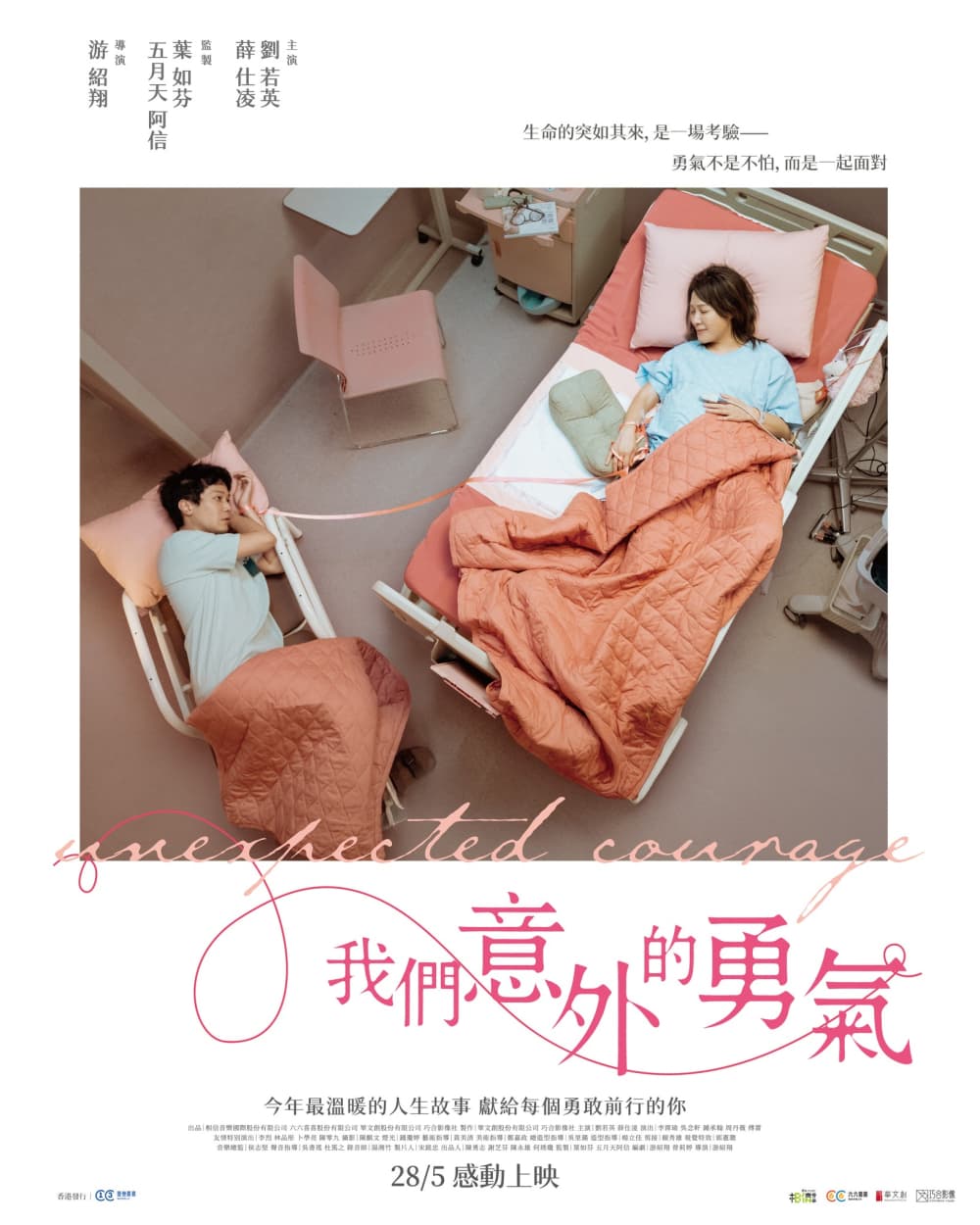 香港版ポスター