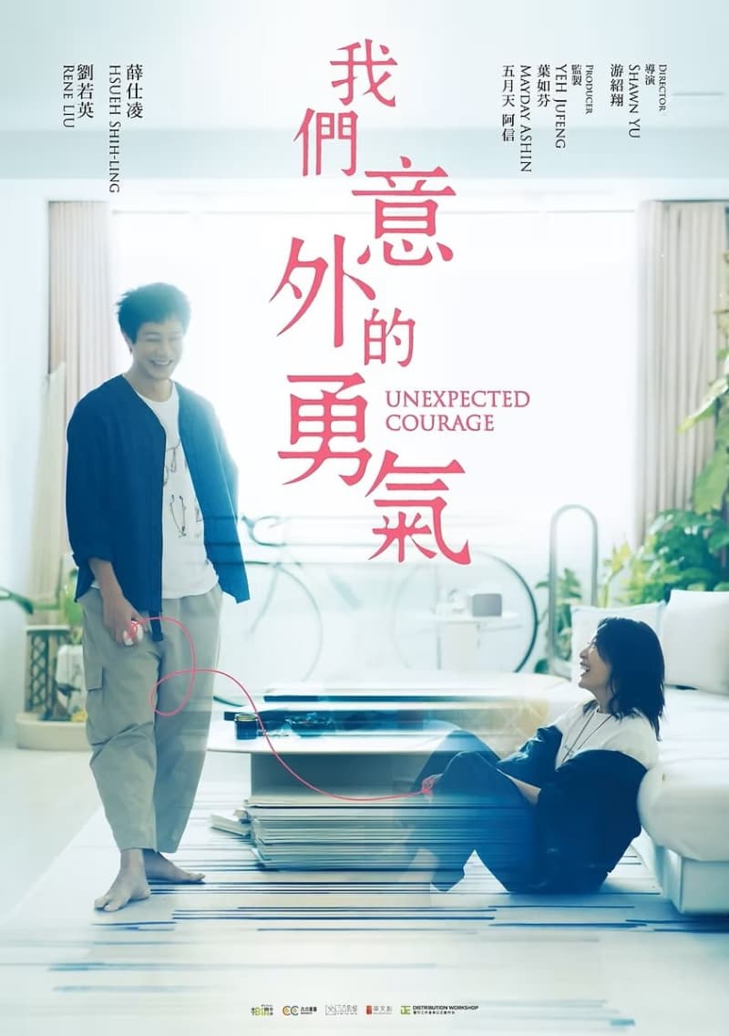 台湾版ポスター